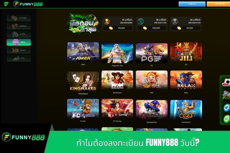 ทำไมต้องลงทะเบียน FUNNY888 วันนี้?