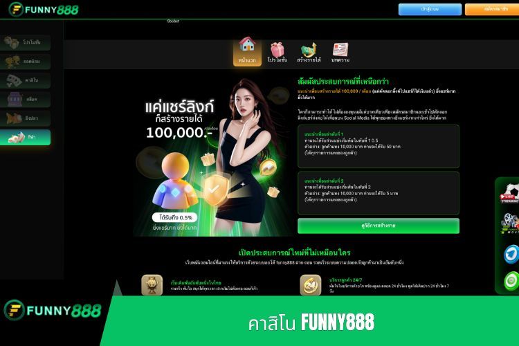 คาสิโน FUNNY888